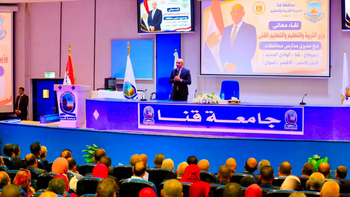 وزير التعليم خلال اجتماعه مع 1000 قيادة تعليمية بجامعة قنا: مدير المدرسة أهم عنصر في العملية التعليمية