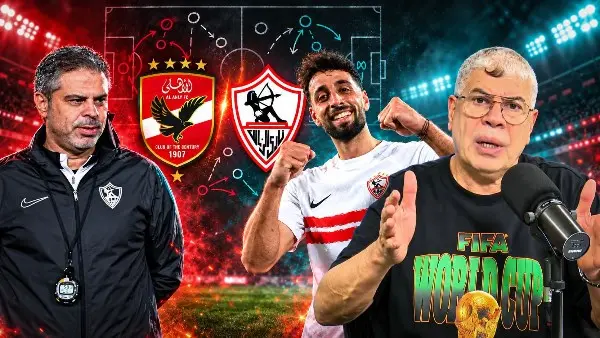 شوبير يكشف مفاجآت في حسابات معتمد جمال للقمة المرتقبة