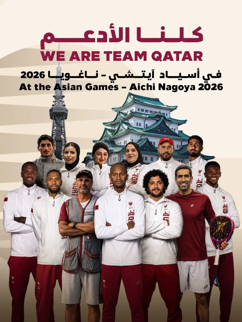 26 رياضة و243 لاعبًا ولاعبة.. قطر تكشف تفاصيل مشاركتها في «آسياد اليابان 2026»