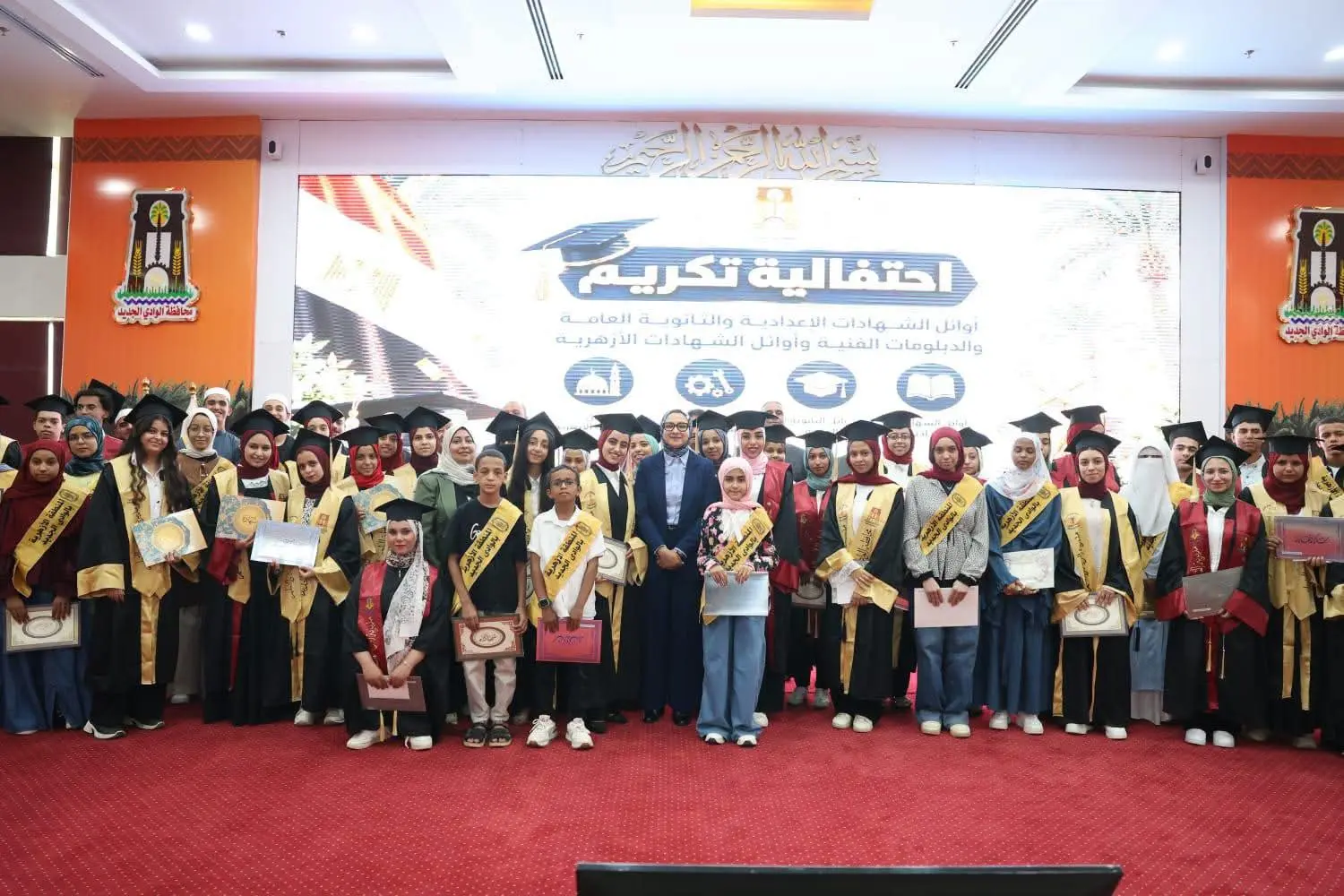 95 منحة جامعية و8 رحلات عمرة.. محافظ الوادي الجديد تكرّم الأوائل