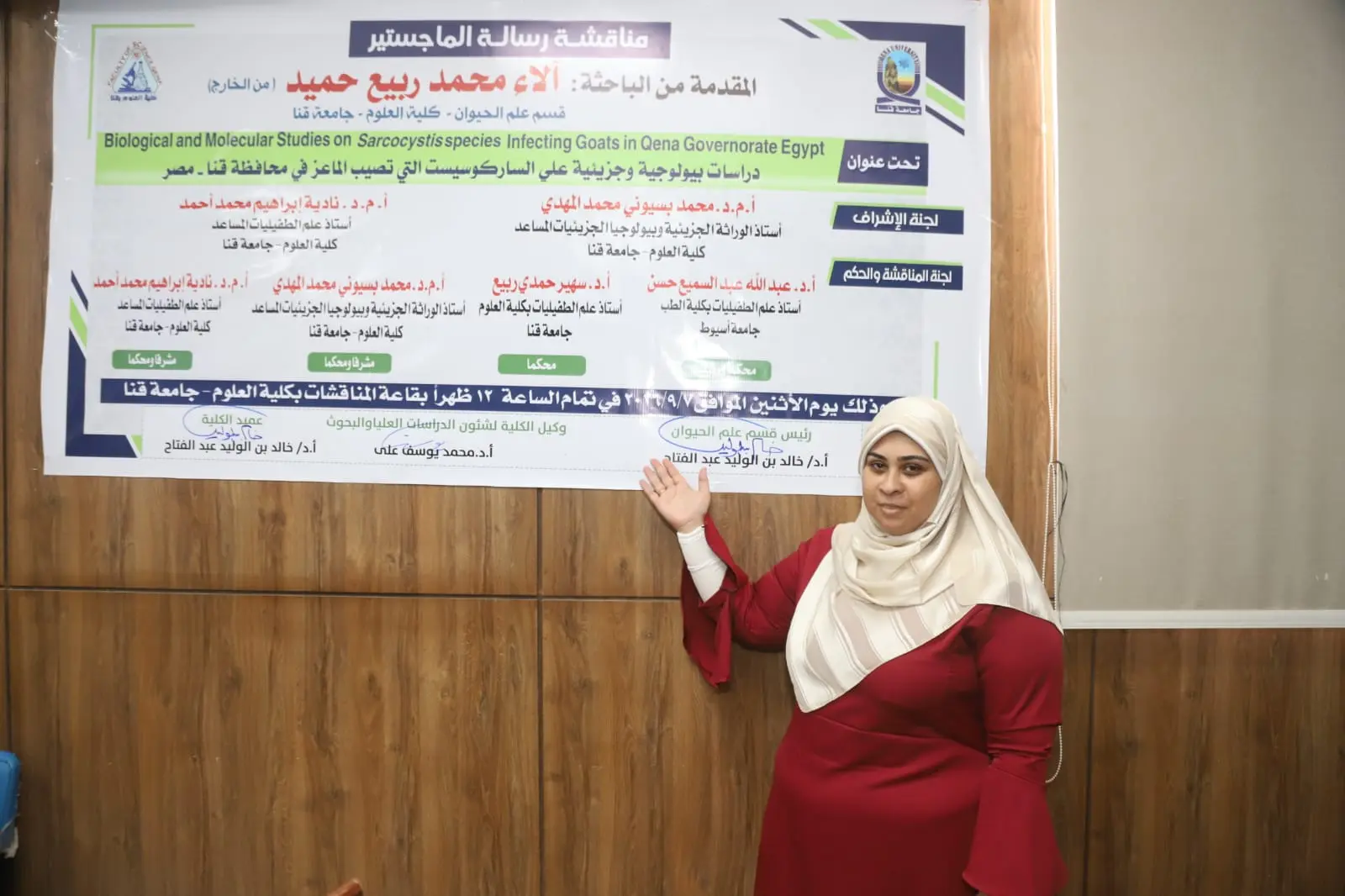دراسة بجامعة قنا تكشف انتشار الساركوسيست في 99.49% من الماعز