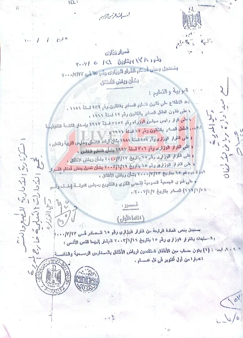 «قرار الوزير عرض الحائط».. تعليم قنا تتجاهل خفض سن القبول برياض الأطفال