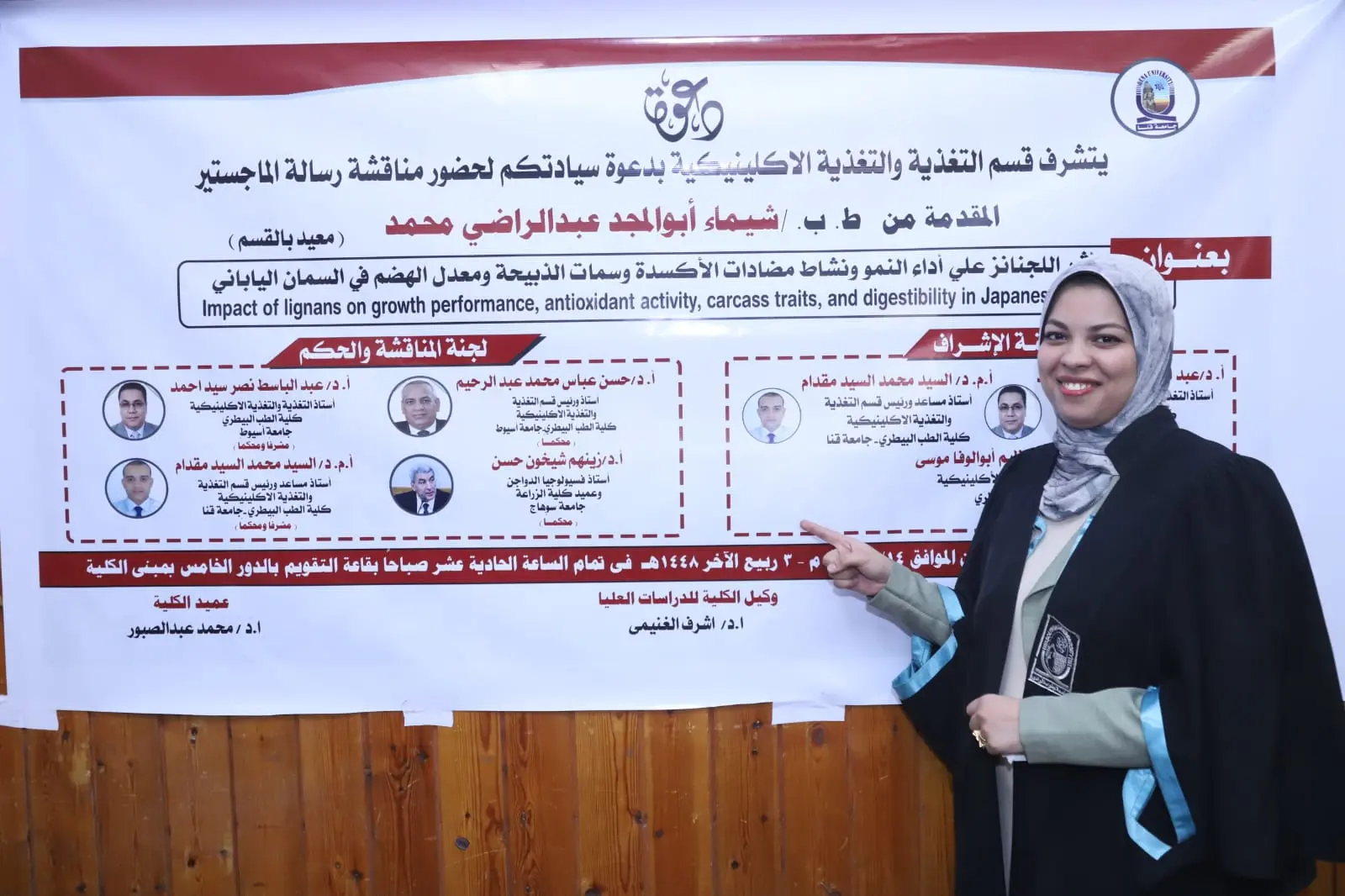 «اللجنانز» في علائق السمان.. دراسة ماجستير بجامعة قنا تكشف نتائج واعدة