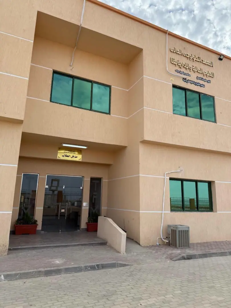 بدء التقديم اليوم.. تعرف على تخصصات المعاهد التكنولوجية الجديدة بغرب قنا