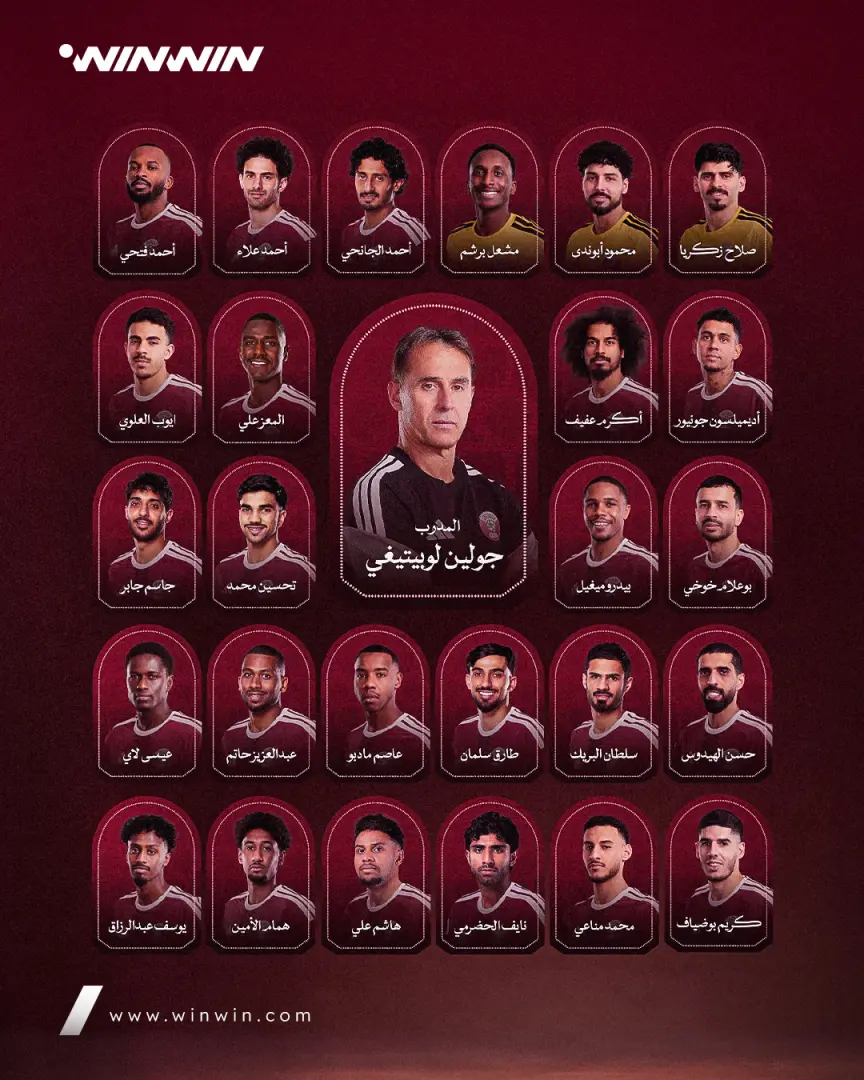 العنابي يبدأ مشواره بمواجهة البحرين حامل اللقب.. إعلان قائمة قطر لـ«خليجي 27»