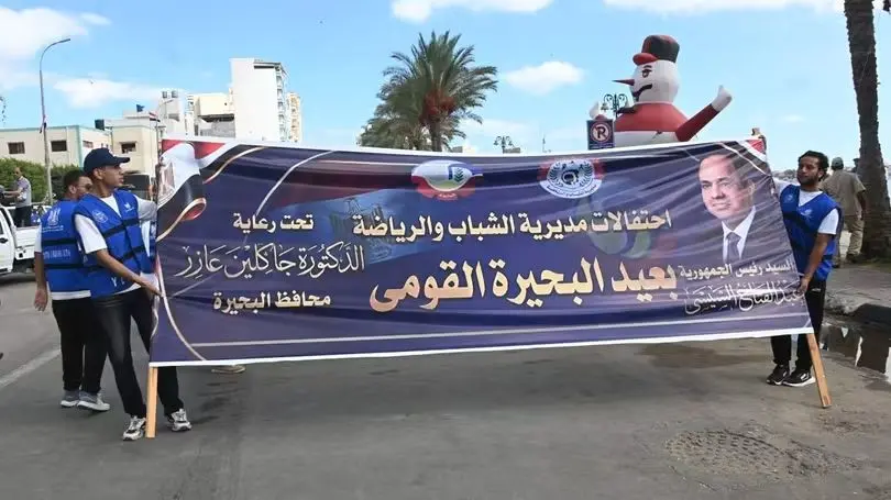 «الشعب الجمهوري» يهنئ البحيرة بعيدها القومي