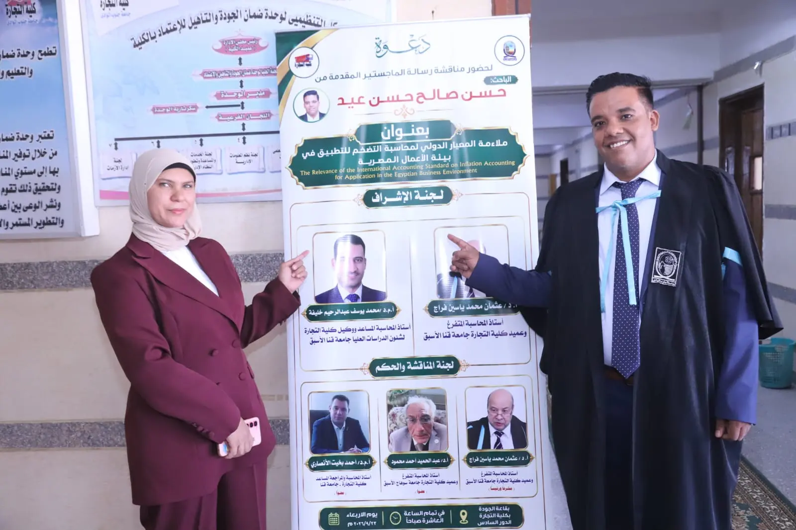 دراسة بجامعة قنا تكشف أثر محاسبة التضخم على جودة القوائم المالية للشركات المدرجة بالبورصة