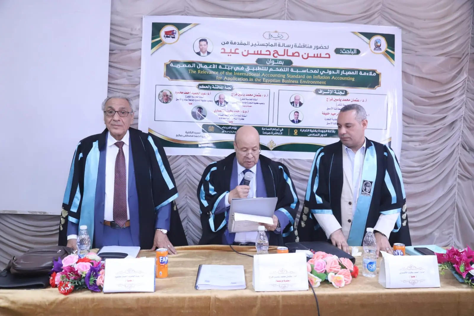 دراسة بجامعة قنا تكشف أثر محاسبة التضخم على جودة القوائم المالية للشركات المدرجة بالبورصة