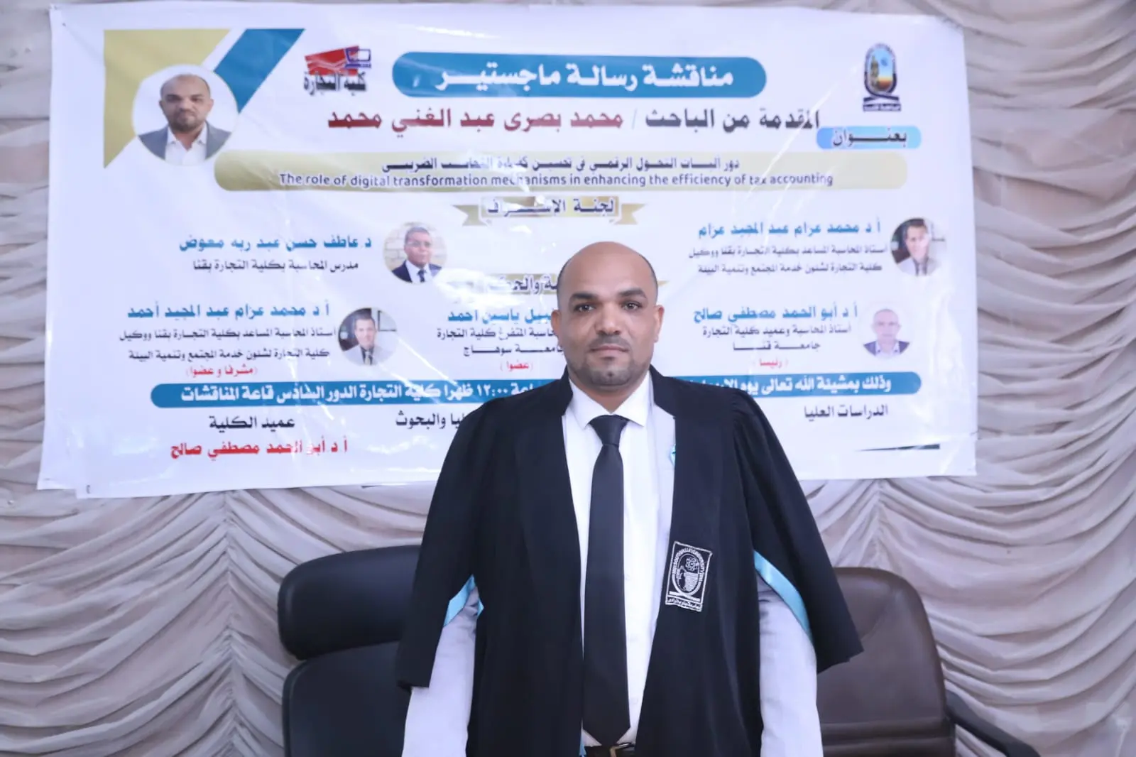 دراسة بتجارة قنا توصي بالذكاء الاصطناعي لتطوير الفحص الضريبي