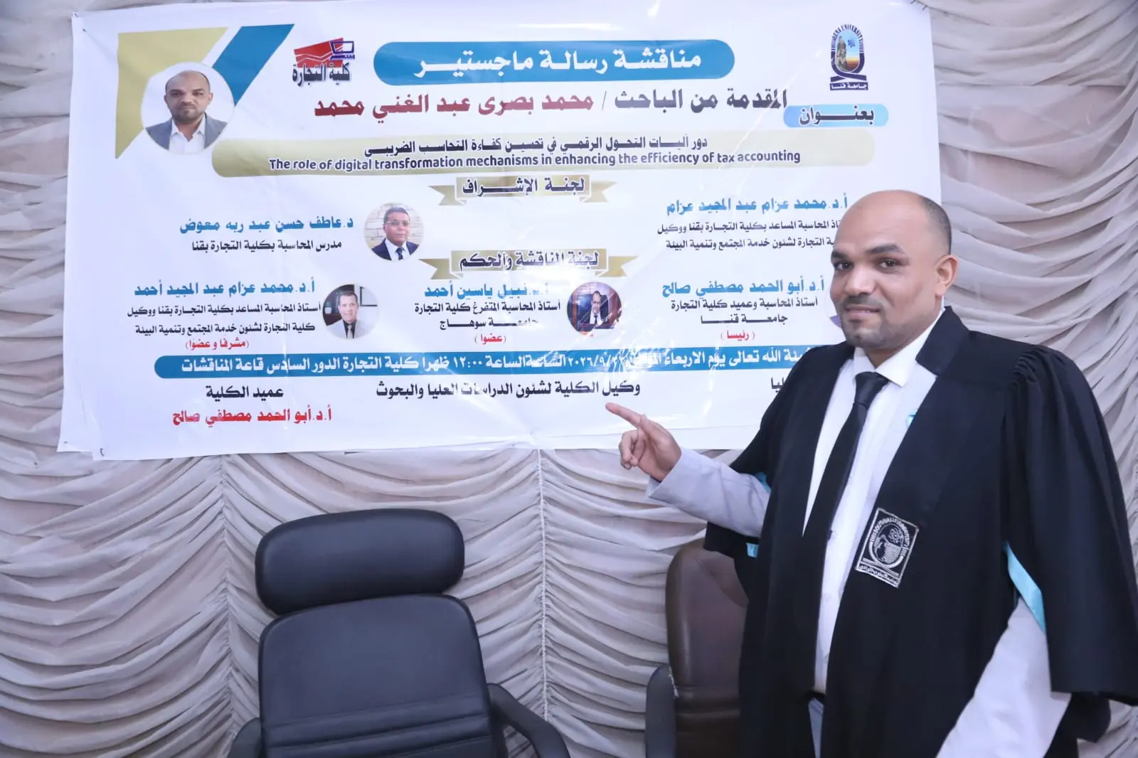 دراسة بتجارة قنا توصي بالذكاء الاصطناعي لتطوير الفحص الضريبي