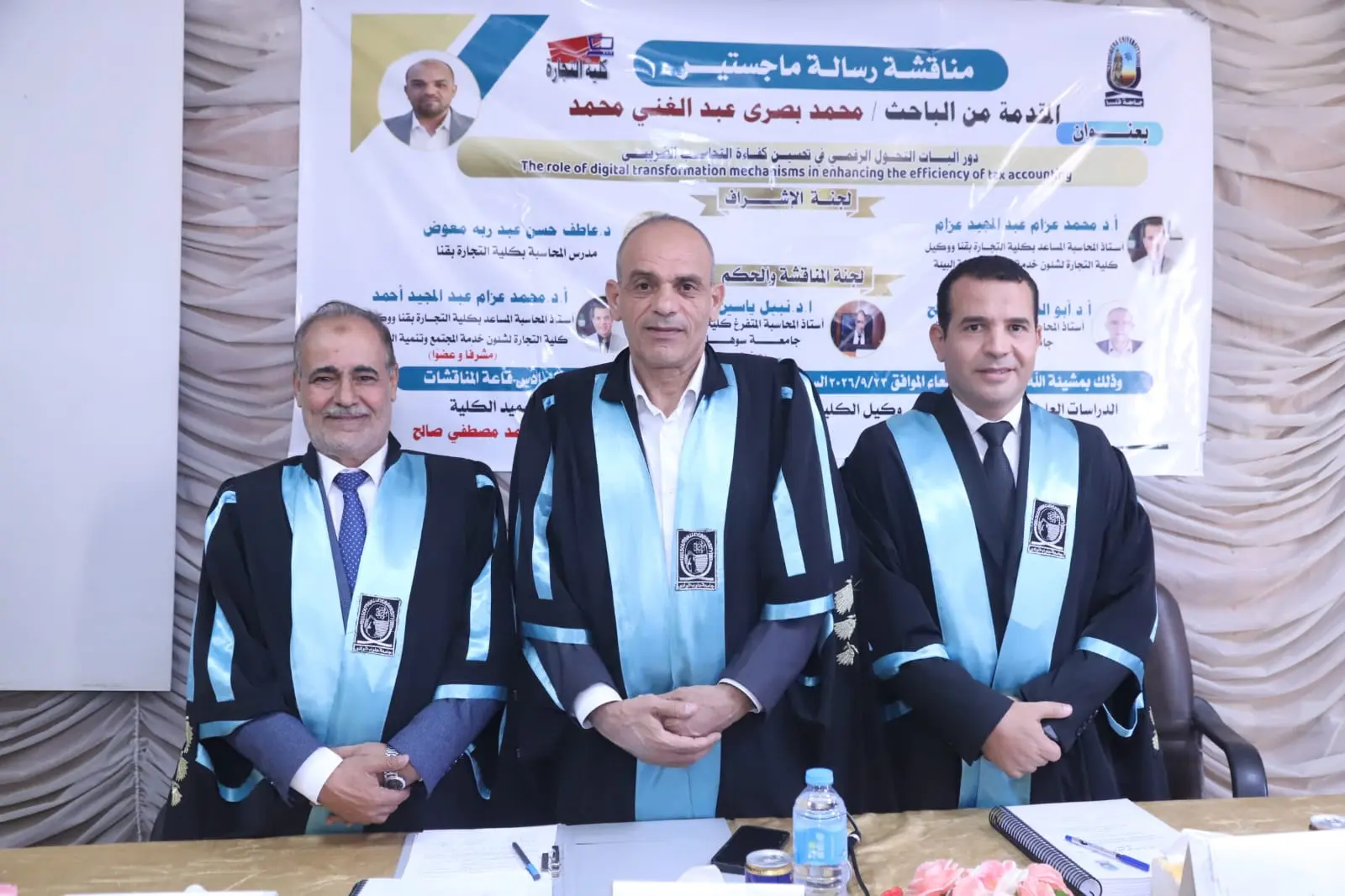 دراسة بتجارة قنا توصي بالذكاء الاصطناعي لتطوير الفحص الضريبي