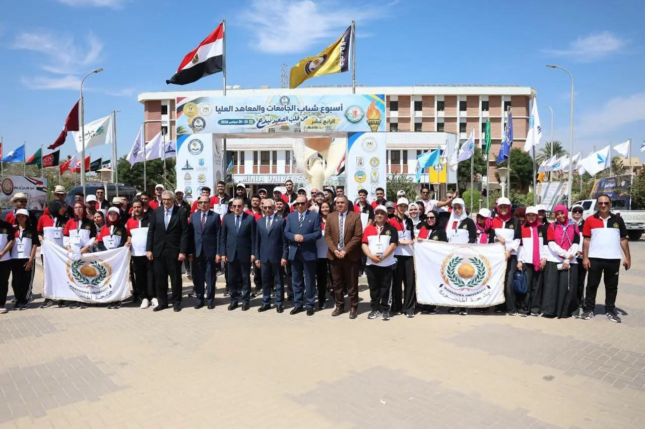 جامعة المنيا