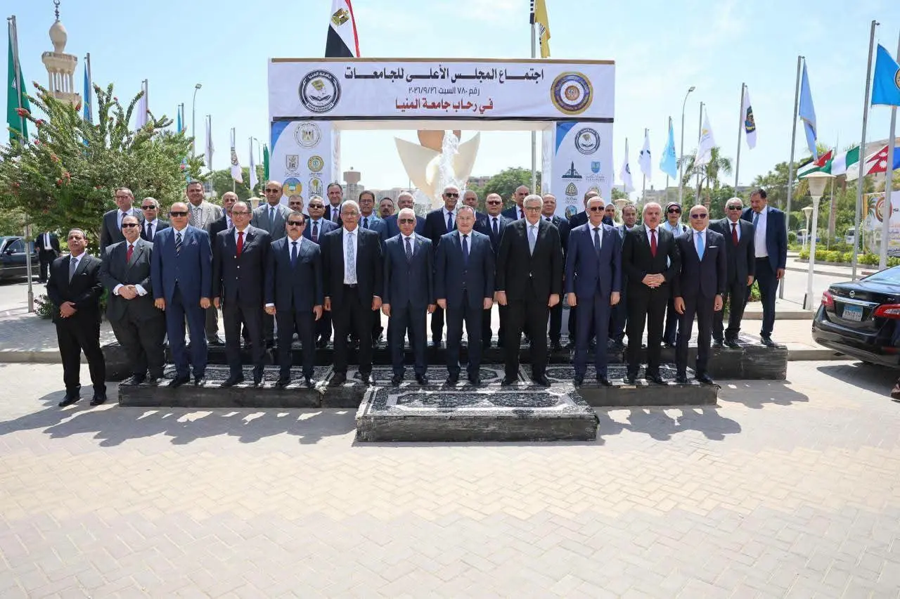 جامعة المنيا