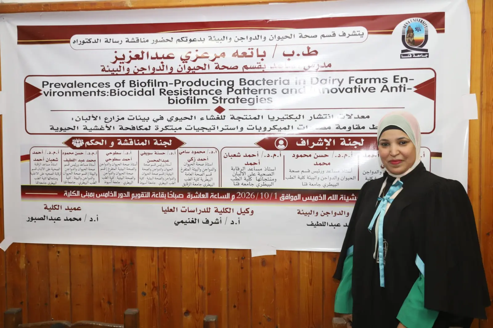 دراسة بجامعة قنا ترصد انتشار بكتيريا مقاومة للمضادات في مزارع الألبان