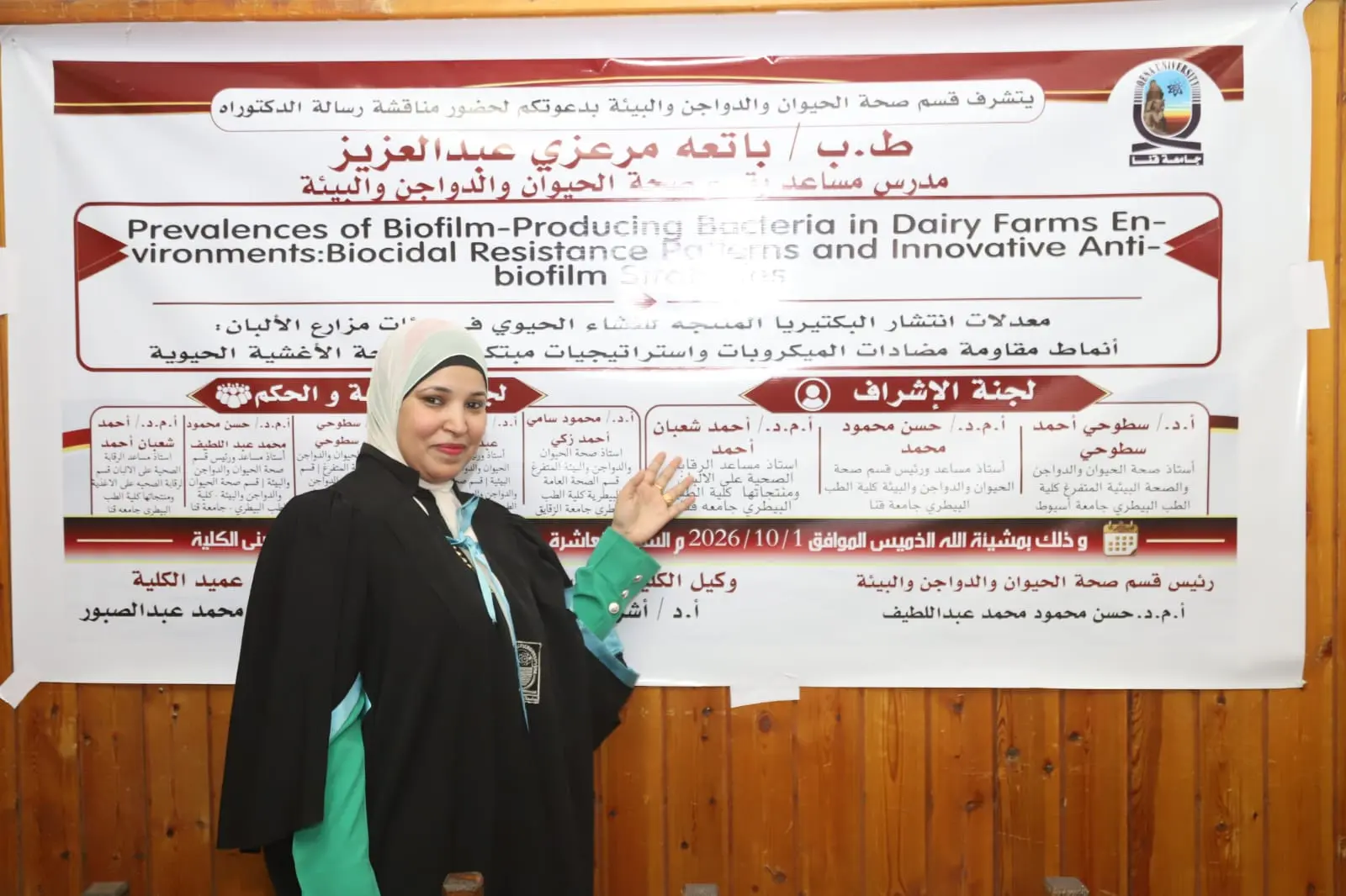 دراسة بجامعة قنا ترصد انتشار بكتيريا مقاومة للمضادات في مزارع الألبان