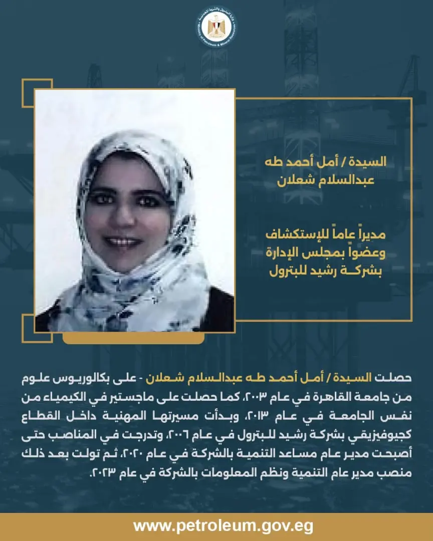 بالأسماء.. وزير البترول يصدر حركة تكليفات جديدة لقيادات شركات القطاع