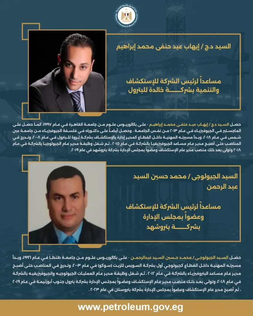 بالأسماء.. وزير البترول يصدر حركة تكليفات جديدة لقيادات شركات القطاع