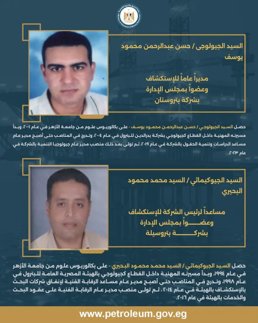 بالأسماء.. وزير البترول يصدر حركة تكليفات جديدة لقيادات شركات القطاع