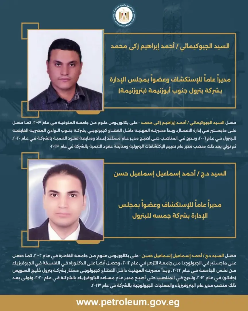 بالأسماء.. وزير البترول يصدر حركة تكليفات جديدة لقيادات شركات القطاع
