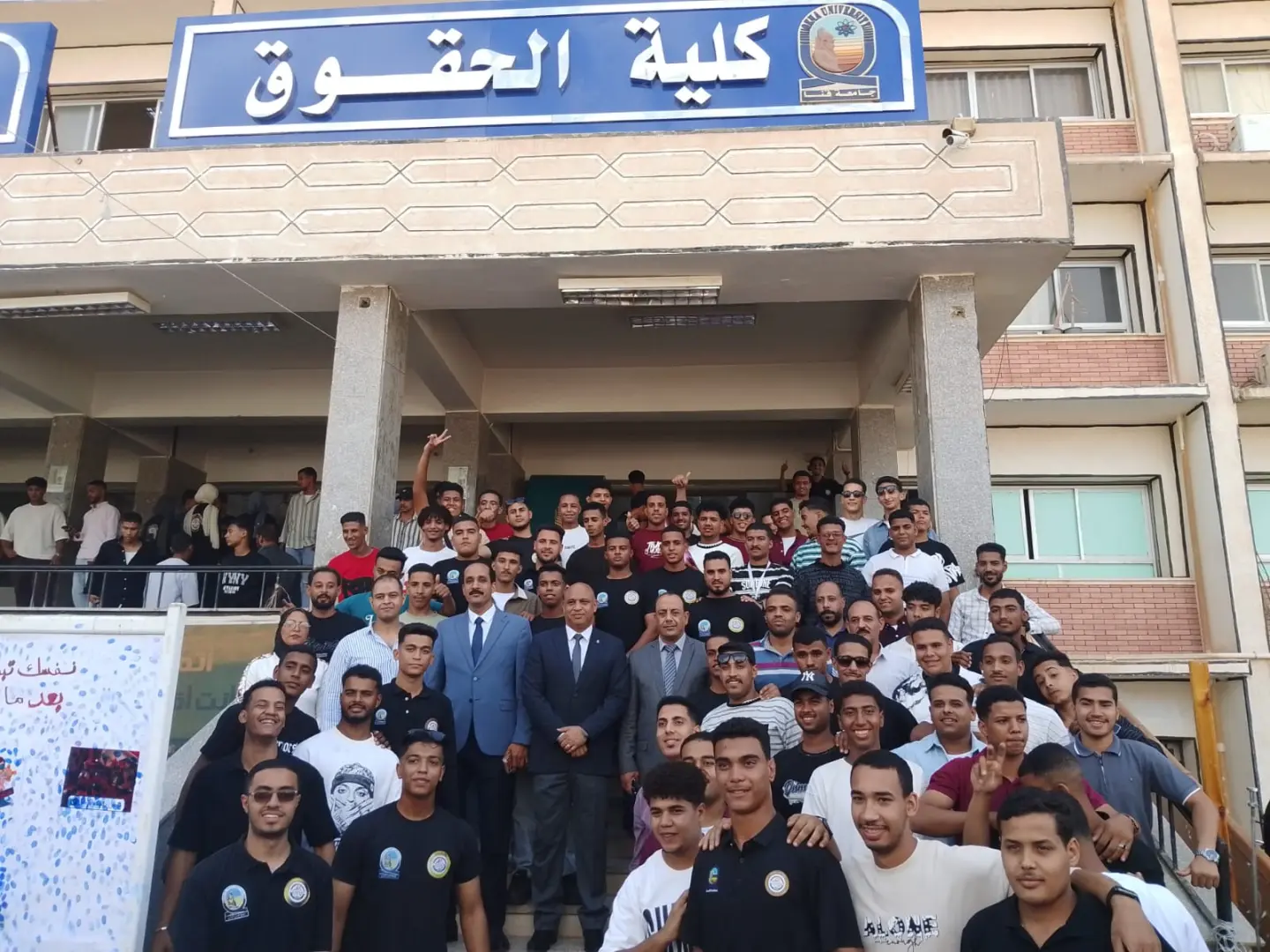 كلية الحقوق بجامعة قنا تنظم يومًا رياضيًا لتعزيز النشاط الطلابي