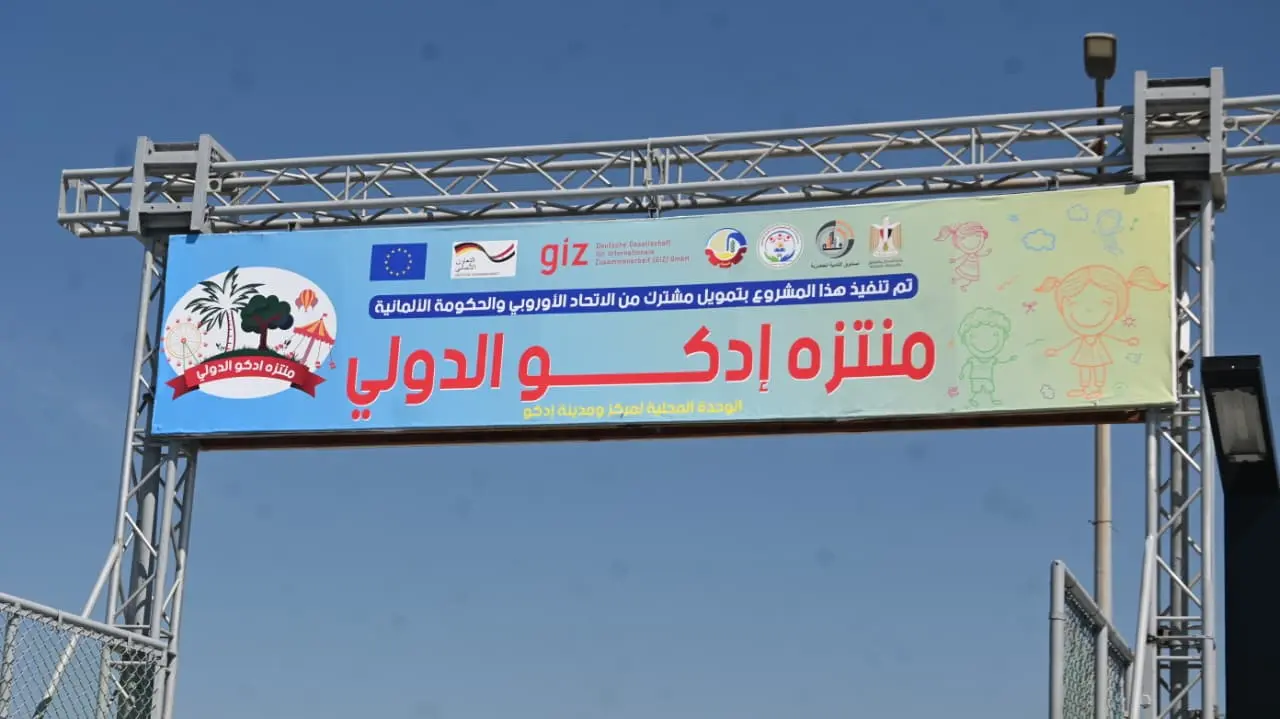 في عيدها الـ219.. البحيرة من أمجاد التاريخ.. إلى إنجازات الجمهورية الجديدة