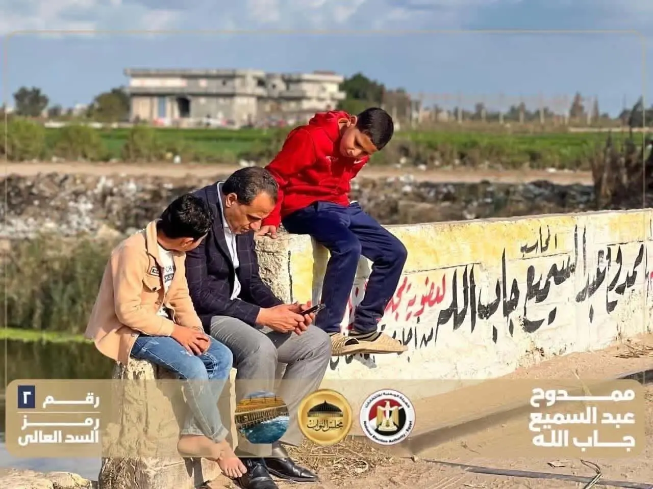 النائب ممدوح جاب الله في حوار موسع‫:‬‬ خدمة الناس ‫..‬ تاج فوق رأسي‬