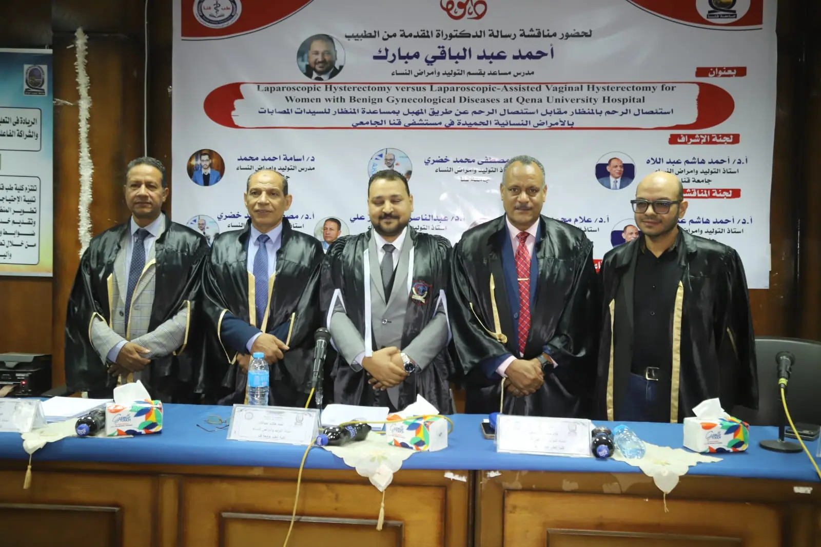 استئصال الرحم بالمنظار.. دراسة بطب قنا ترصد معدلات الأمان والمضاعفات