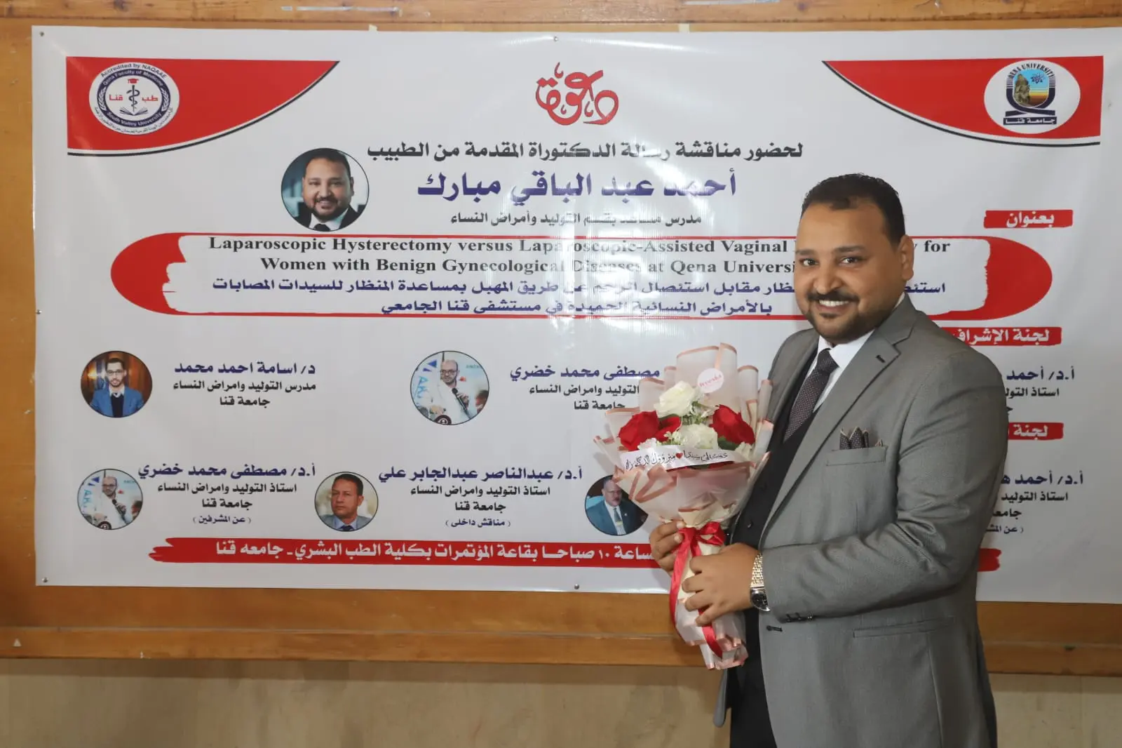 استئصال الرحم بالمنظار.. دراسة بطب قنا ترصد معدلات الأمان والمضاعفات
