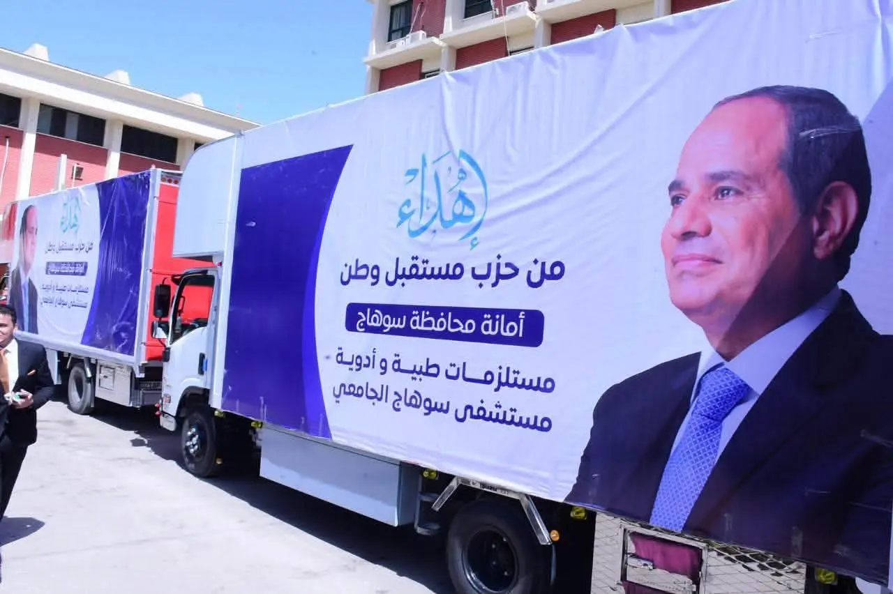 مستقبل وطن يدعم مستشفى الطوارئ الجامعي بسوهاج بالمستلزمات والأدوات الطبية