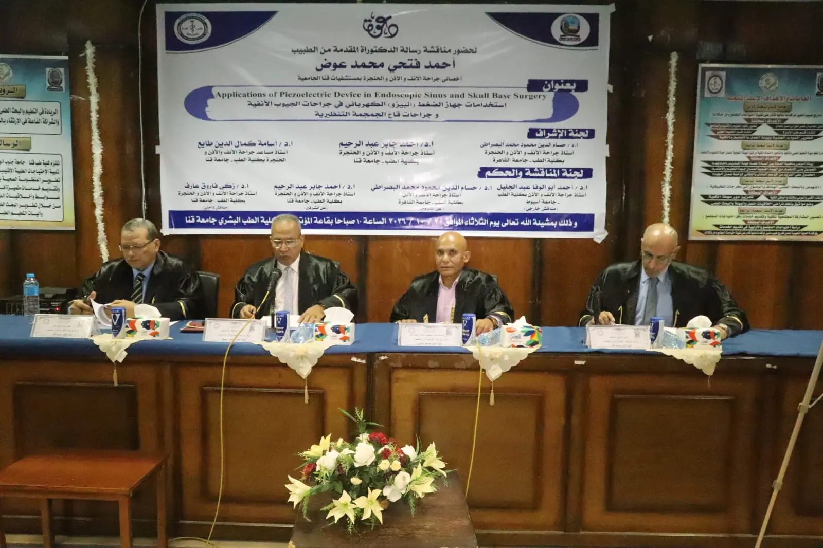 جهاز «البيزو» في جراحات الجيوب الأنفية.. رسالة دكتوراه تكشف نتائج واعدة بجامعة قنا