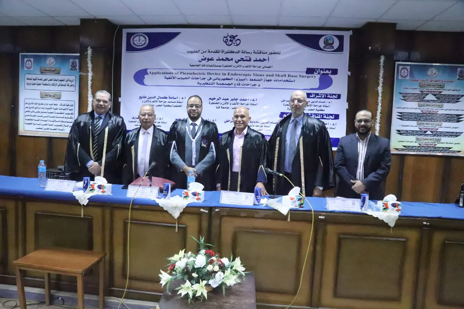 جهاز «البيزو» في جراحات الجيوب الأنفية.. رسالة دكتوراه تكشف نتائج واعدة بجامعة قنا