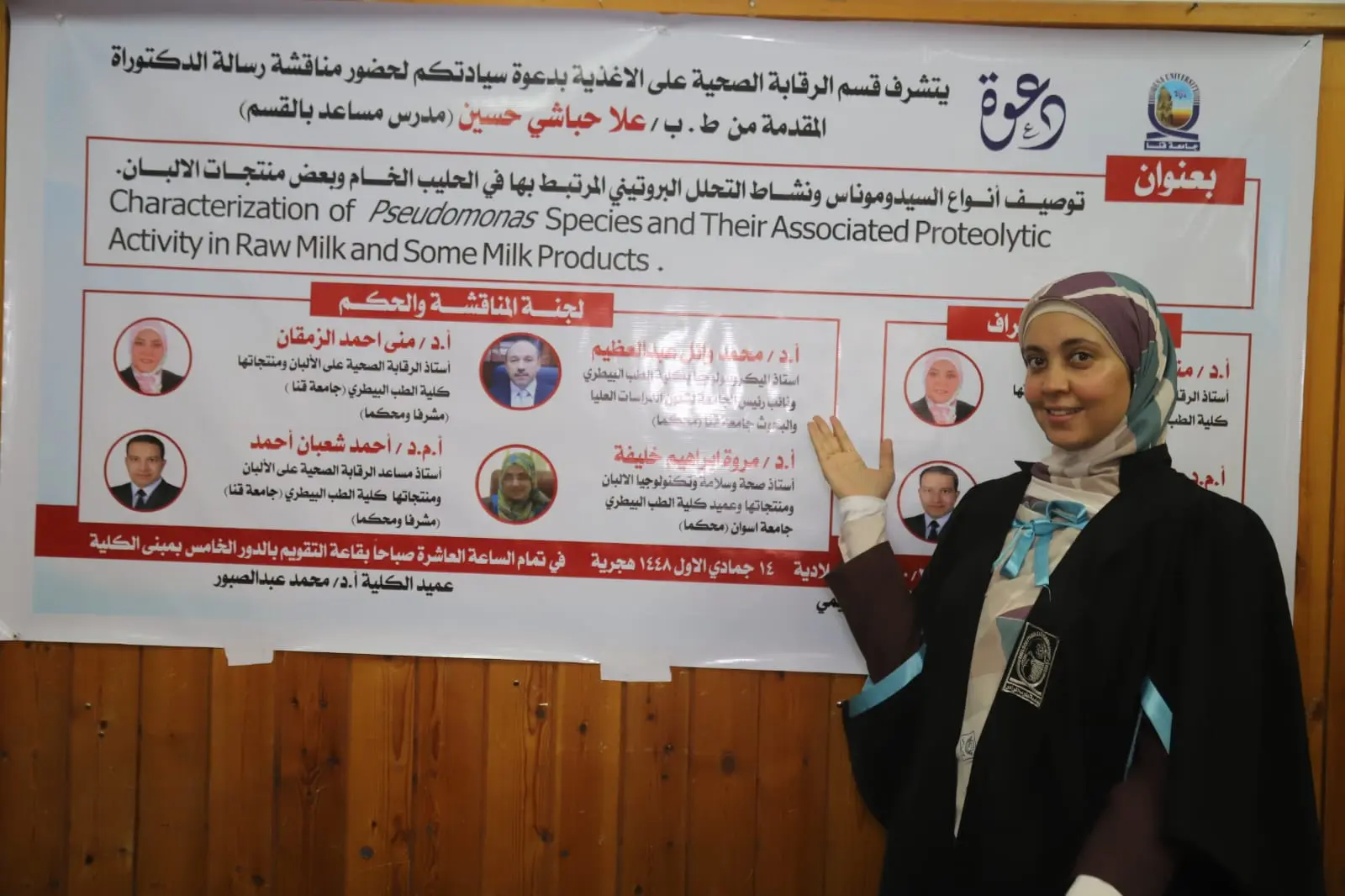 دراسة بجامعة قنا تكشف دور البكتيريا النافعة في حماية الألبان من الفساد