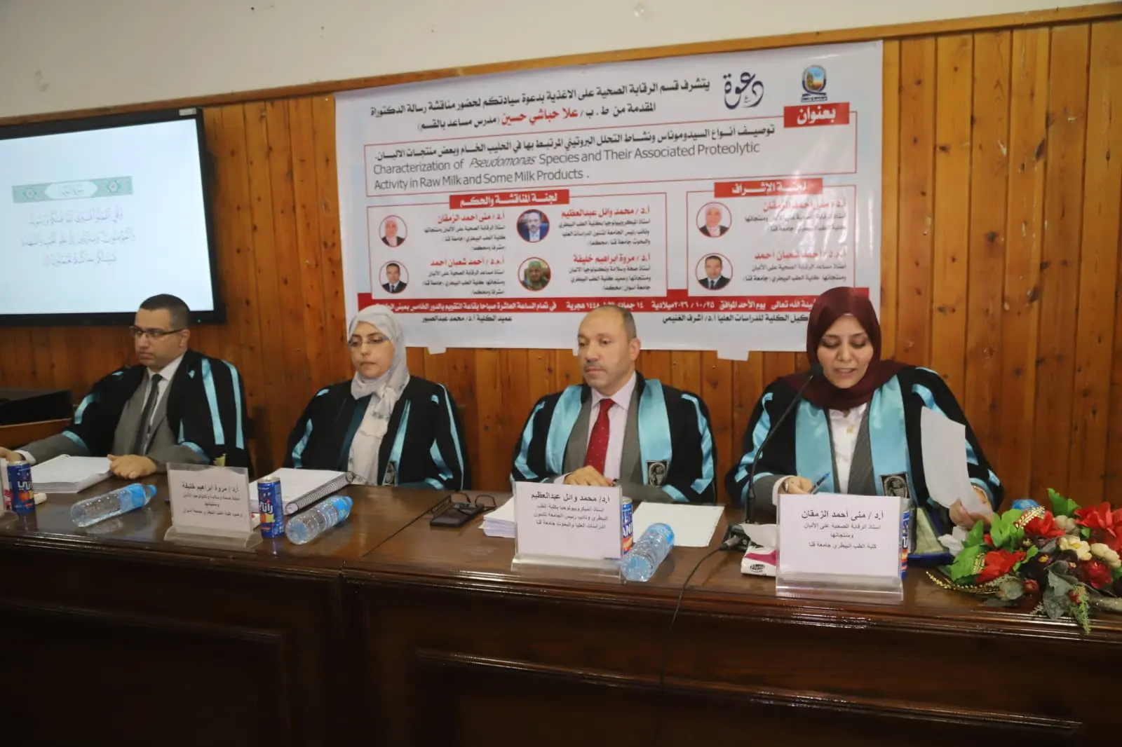 دراسة بجامعة قنا تكشف دور البكتيريا النافعة في حماية الألبان من الفساد