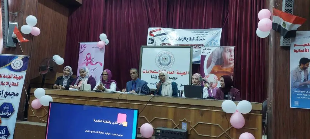 «بالوعي والوقاية.. معًا لمواجهة مرض السرطان».. ندوة بمجمع إعلام قنا