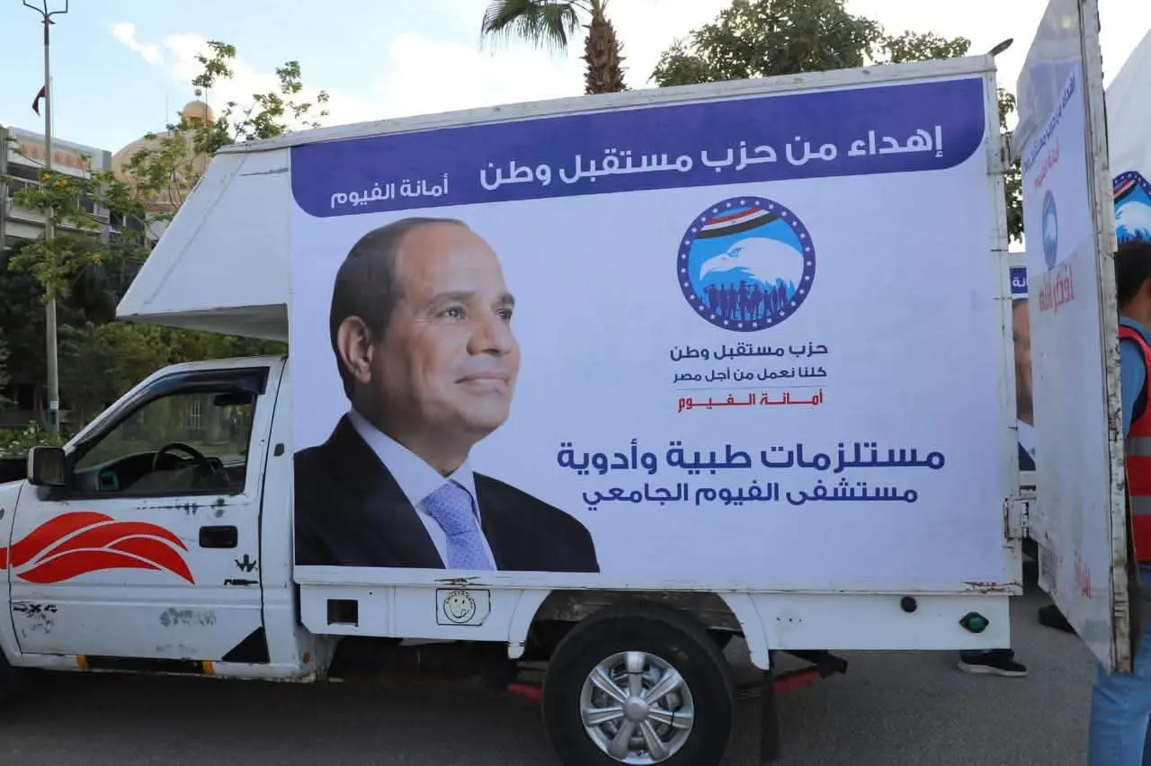 «مستقبل وطن» يصل الفيوم بـ3 مبادرات خدمية.. قافلة طبية مجانية وسداد مصروفات دراسية وتطوير 9 غرف عمليات - 1000999056