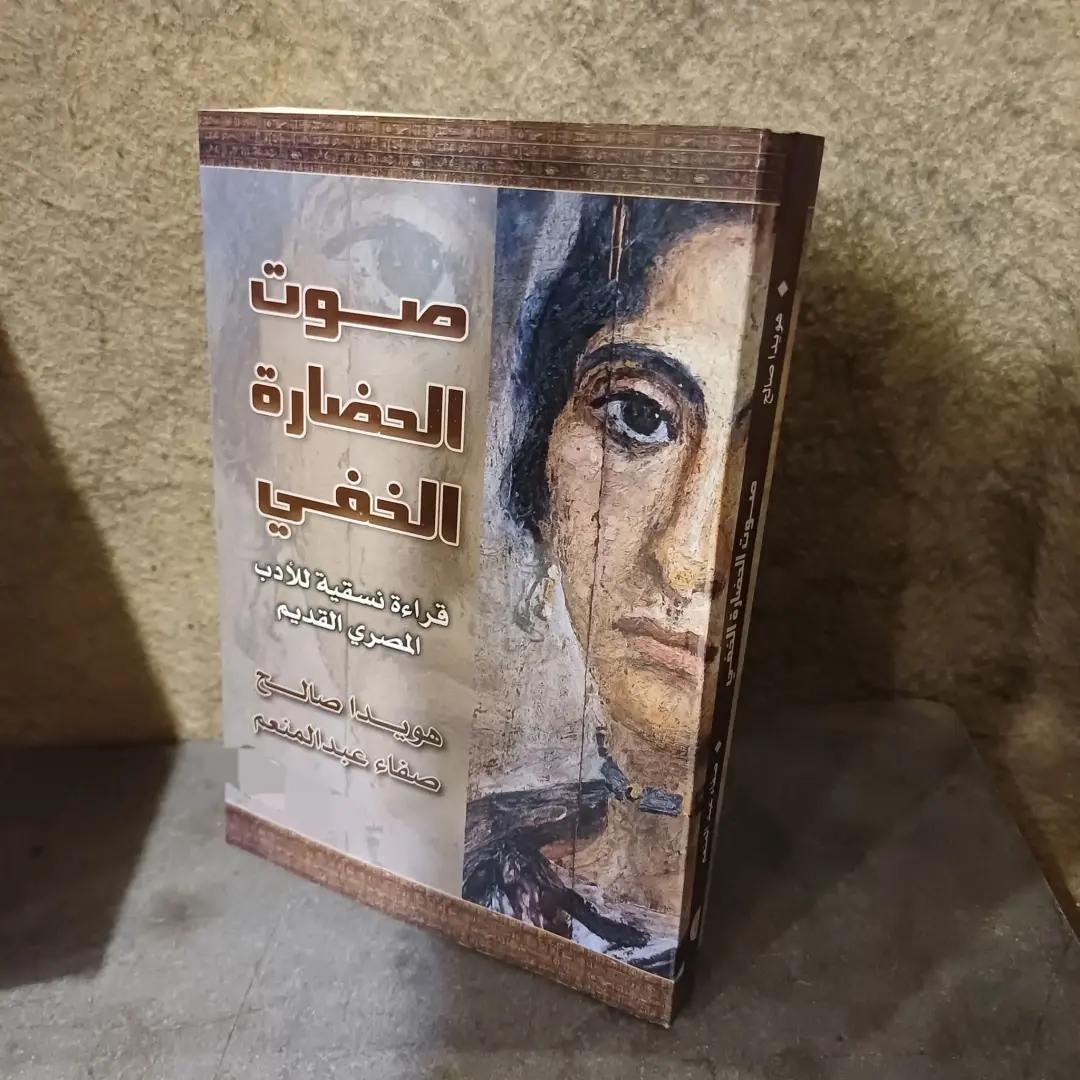 «آرتيري – شريان الفن» يفتتح موسمه الثالث بندوة عن التراث في الأدب المصري القديم والشعبي