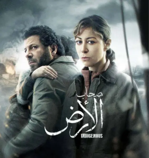 «صحاب الأرض» في نقابة الصحفيين
