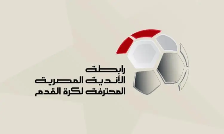 قرارات جديدة من رابطة الأندية قبل انطلاق موسم دوري 2026-2027