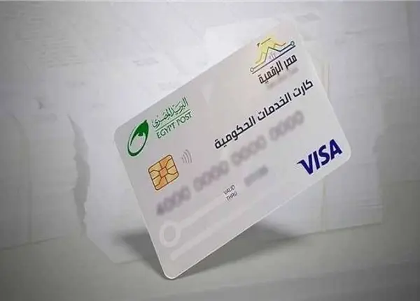 الكارت الموحد 2026.. المميزات وخطوات الاستخراج