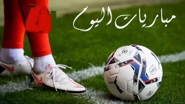 كيفية مشاهدة مباريات اليوم عبر البث المباشر في دوري أبطال أوروبا والدوري المصري