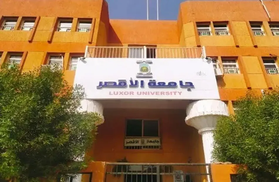 وظائف جديدة بجامعة الأقصر.. الشروط والتخصصات ورابط التقديم