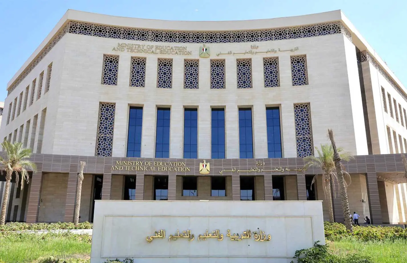 «22 يومًا فقط».. التعليم تحدد موعد التسجيل الإلكتروني لاستمارة الشهادة الإعدادية