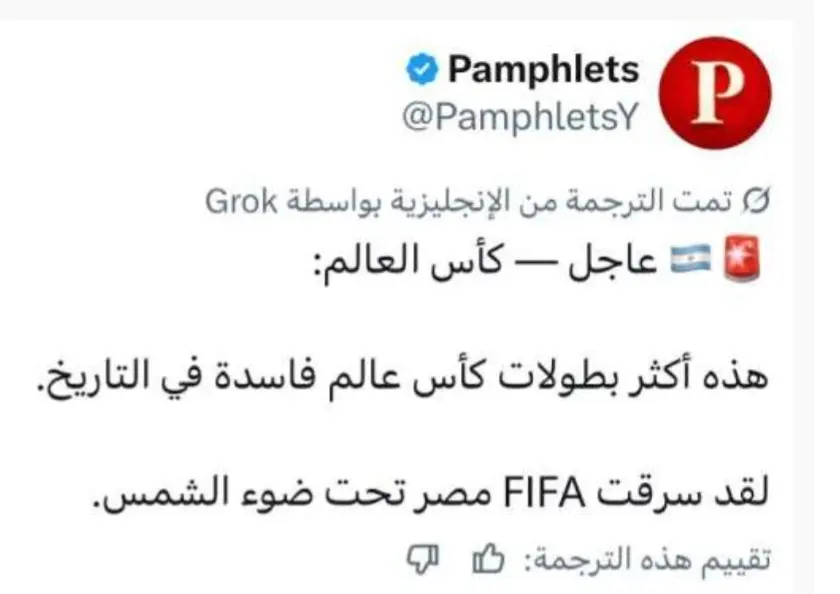 بعد جدل مباراة مصر والأرجنتين.. تضامن عربي وعالمي مع الفراعنة - 190177