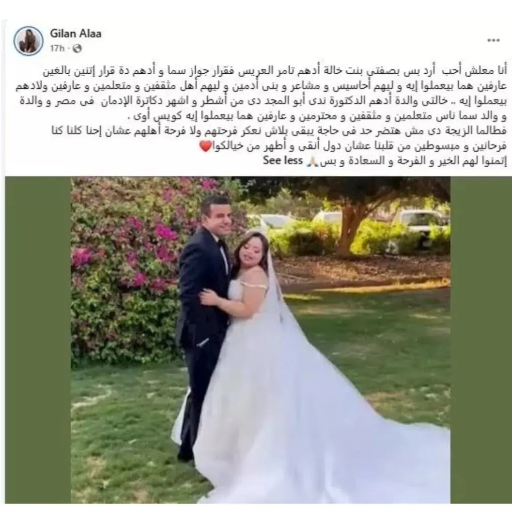 بعد موجة الانتقادات.. جوري بكر تعتذر عن تصريحاتها بشأن زواج ذوي الهمم - 193697