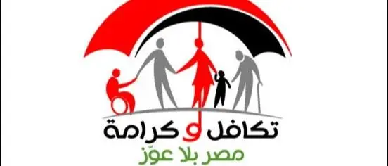 وزارة التضامن: تكافل وكرامة يمول 869 مشروعًا بـ8 محافظات