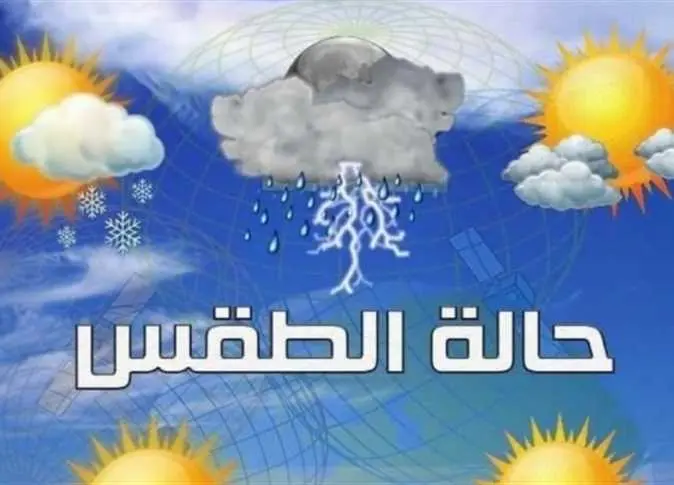 الأرصاد تحسم الجدل.. هل تستمر الأمطار أم تبدأ الأجواء في الاستقرار؟