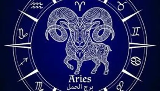 برج الحمل اليوم.. التمهل سر نجاحك