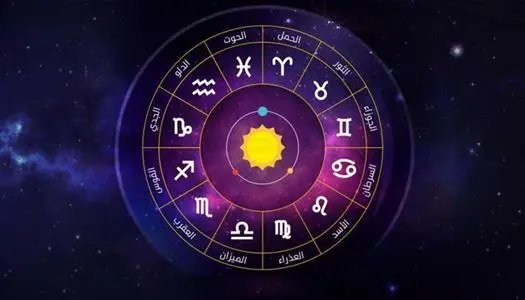 4 أبراج تكشف خفايا وألاعيب الآخرين