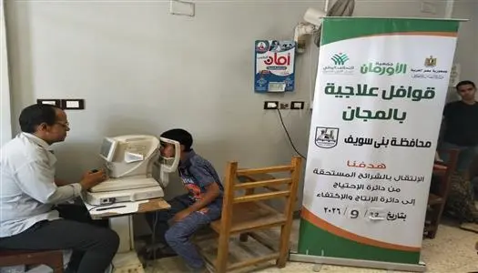 الأورمان تعلن تنظيم 31 قافلة طبية مجانية لخدمة آلاف المرضى بـ13 محافظة