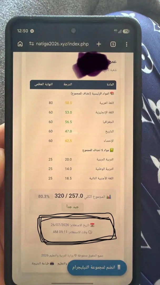 بلوجر تحتفل بنجاح ابنها قبل نتيجة الثانوية العامة.. ورابط مجهول يشعل الجدل - 205780